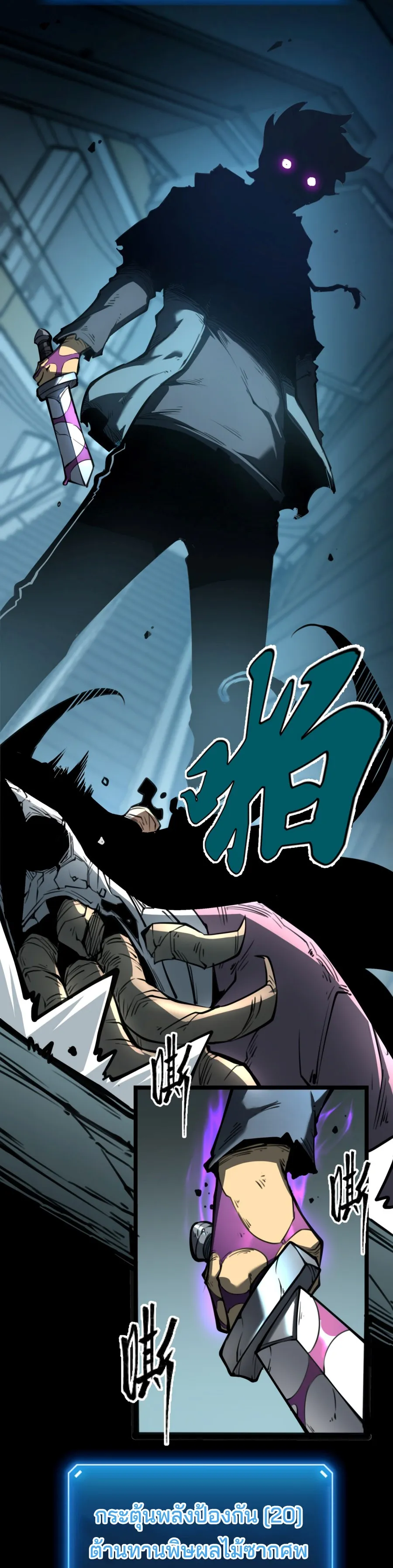 I Became The King by Scavenging ตอนที่ 3 หน้า 43