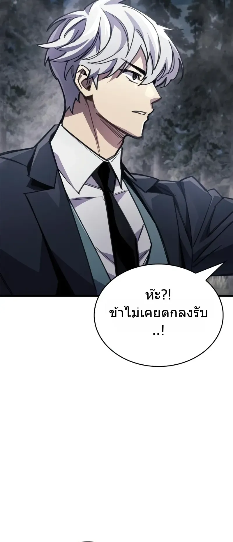 The Player Hides His Past ตอนที่ 91 หน้า 77