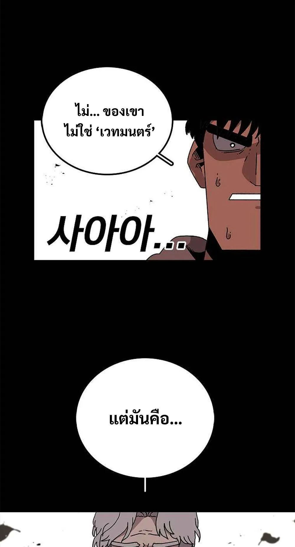 The House Without Time ตอนที่ 11 หน้า 49