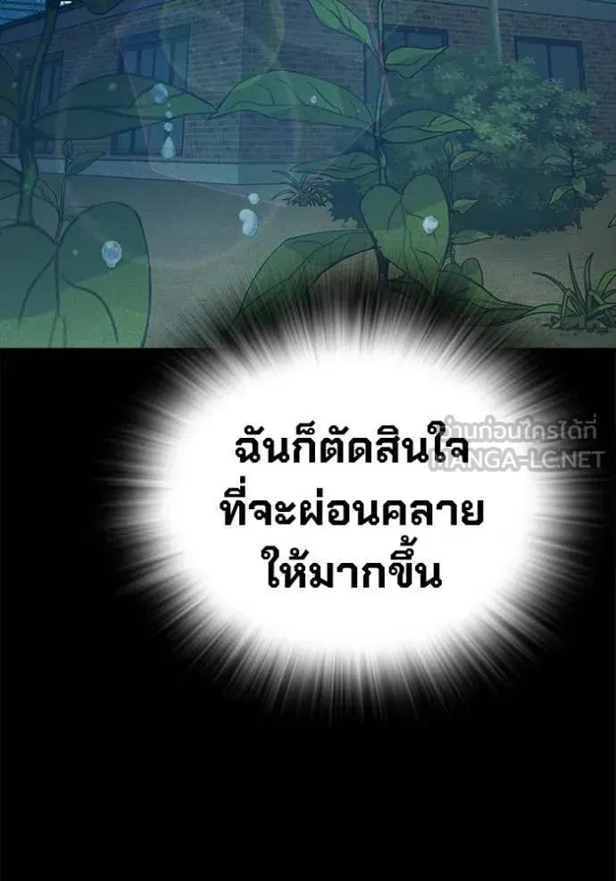 Juvenile Prison ตอนที่ 82 หน้า 106