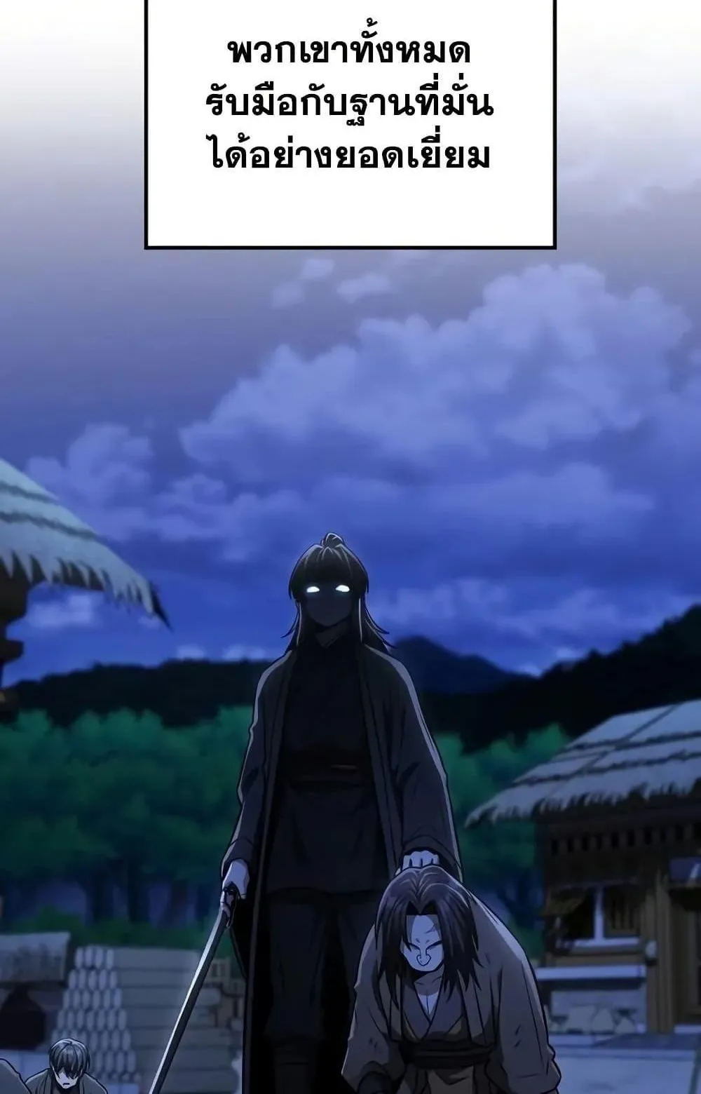 Mount Hua Sect’s Genius Phantom Swordsman ตอนที่ 15 หน้า 68