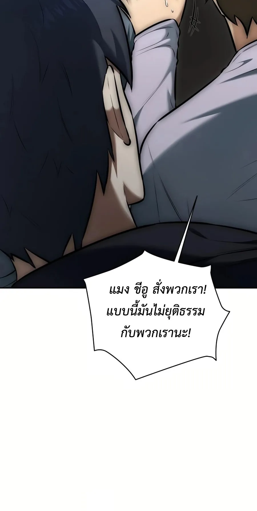 Subscribed To The Transcendental Channels ตอนที่ 10 หน้า 42