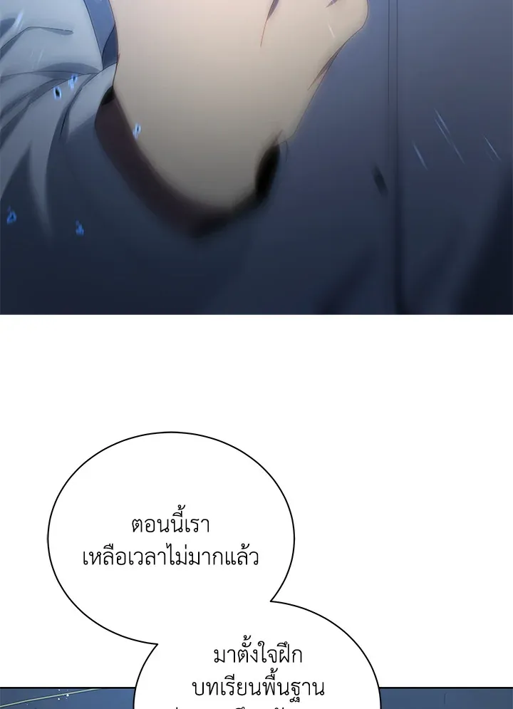 Necromancer Academy’s Genius Summoner Chapter 2 หน้า 57