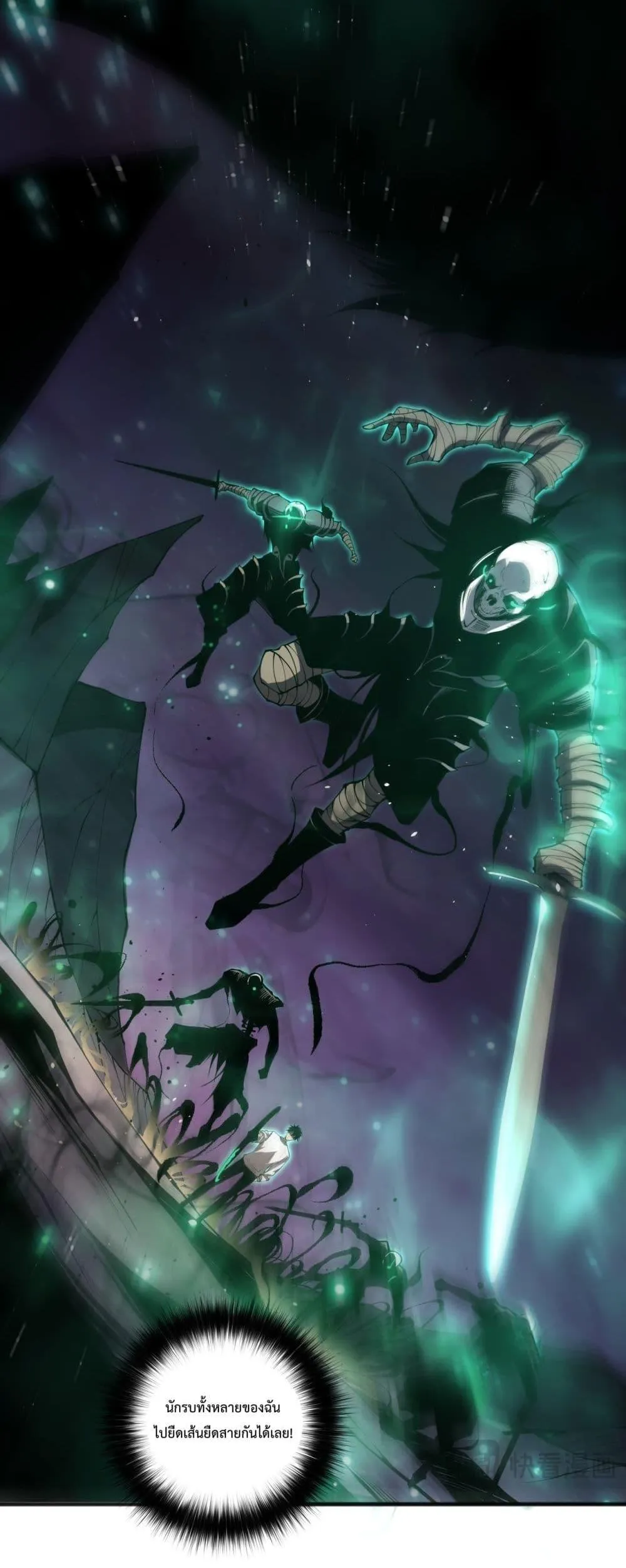Disastrous Necromancer ตอนที่ 60 หน้า 25