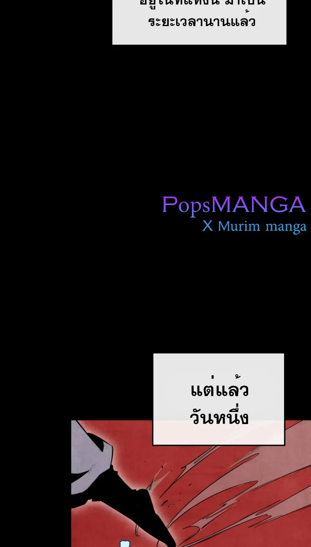Heavenly Inquisition Sword ตอนที่ 8 หน้า 4