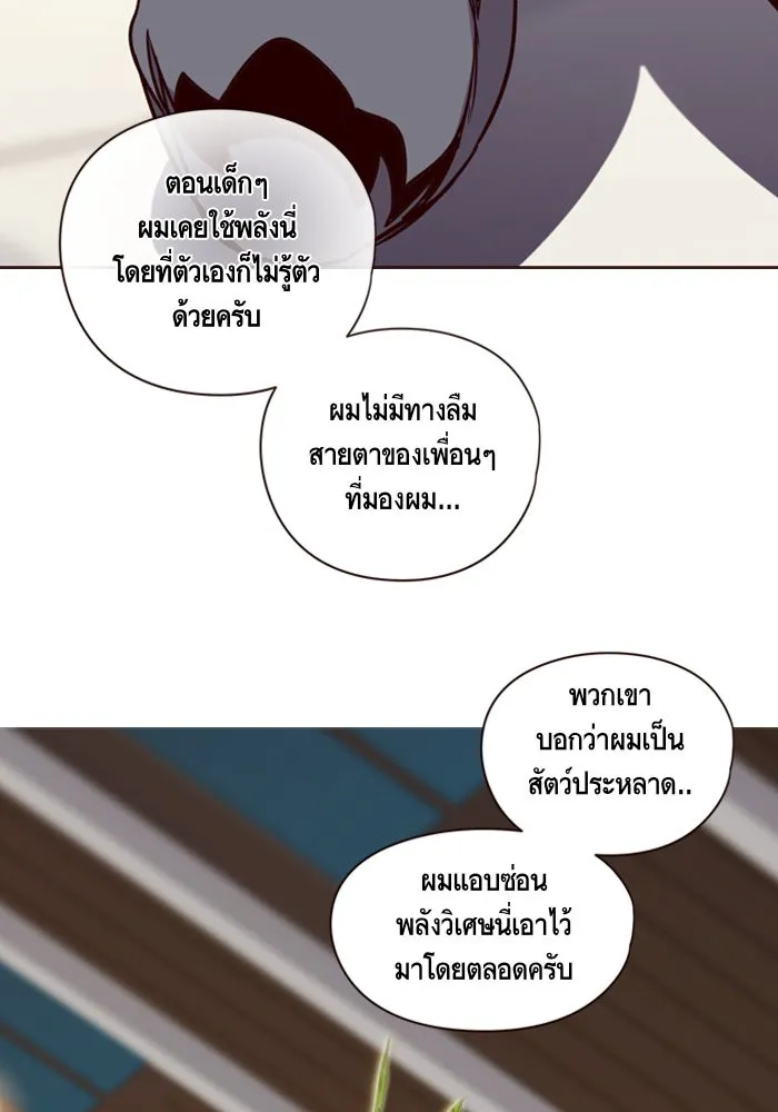 Eleceed ตอนที่ 4 หน้า 47