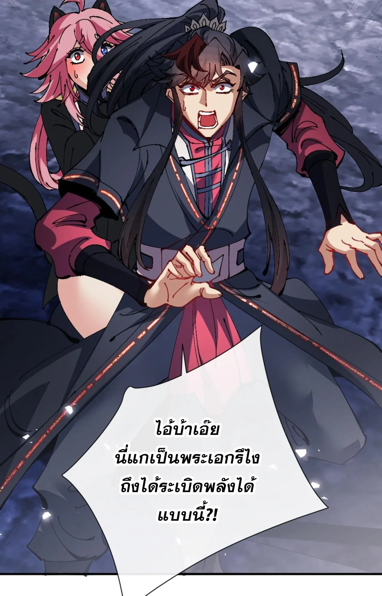 Devious Son of Heaven ตอนที่ 135 หน้า 33