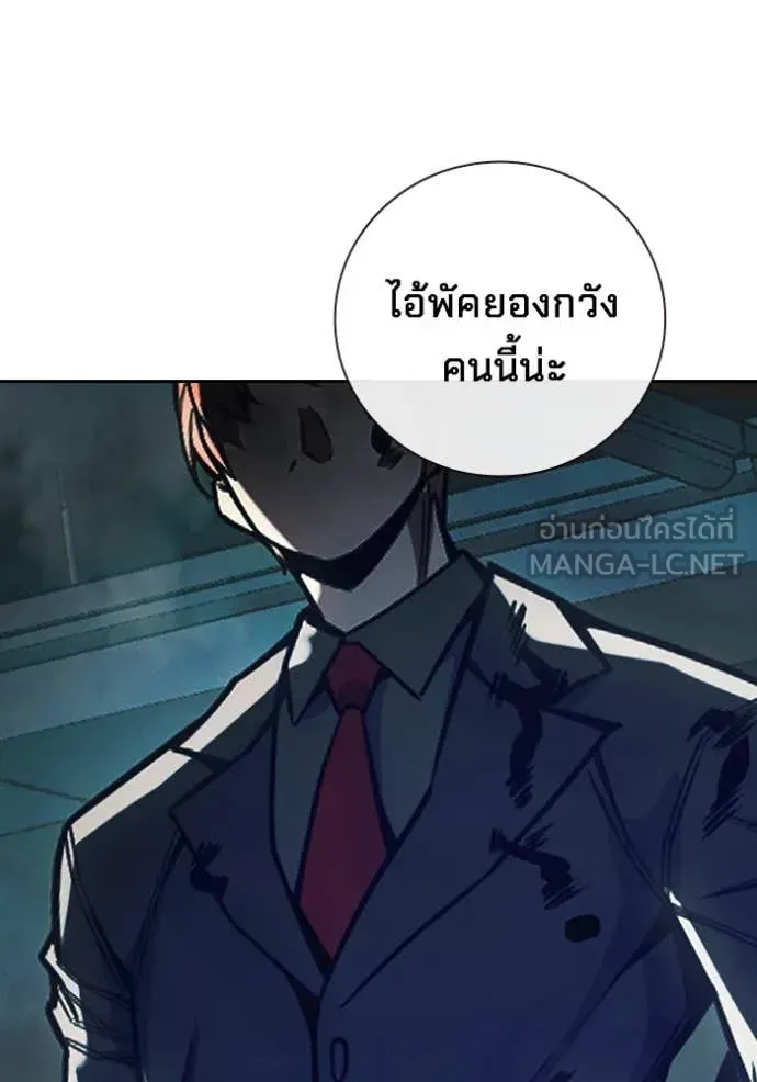 Juvenile Prison ตอนที่ 62 หน้า 213
