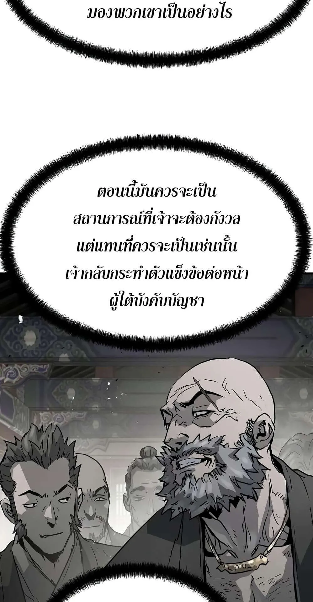 Absolute Regression ตอนที่ 13 หน้า 50