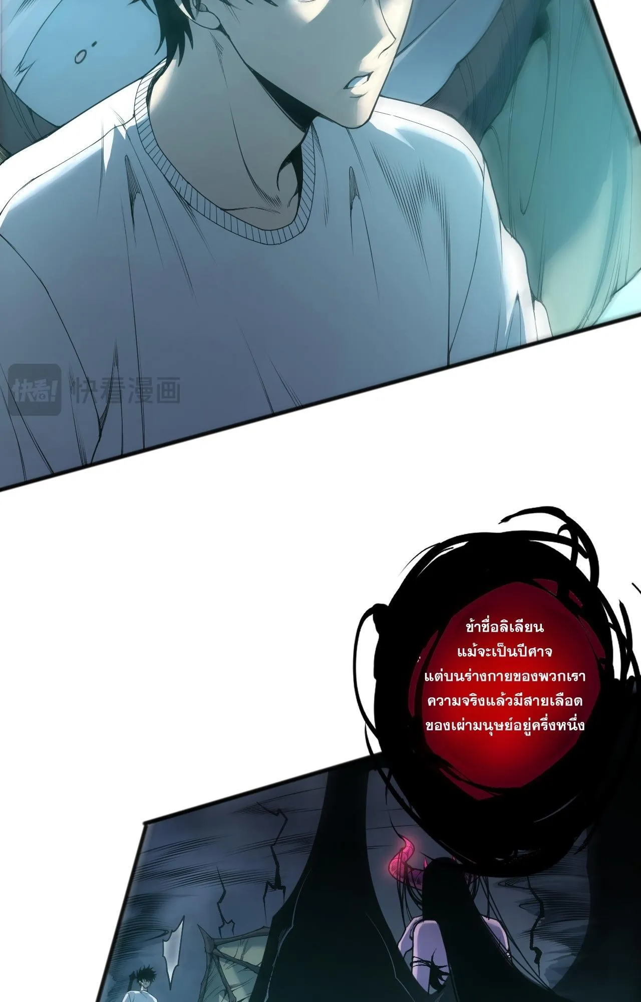 Disastrous Necromancer ตอนที่ 289 หน้า 48