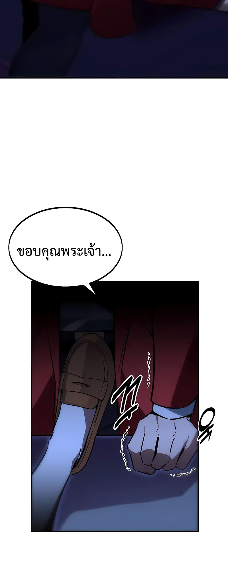 The Extra’s Academy Survival Guide ตอนที่ 9 หน้า 48