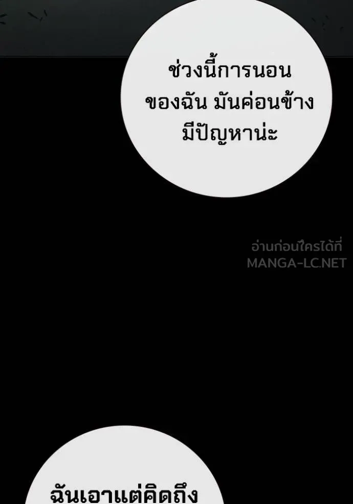 Juvenile Prison ตอนที่ 46 หน้า 168