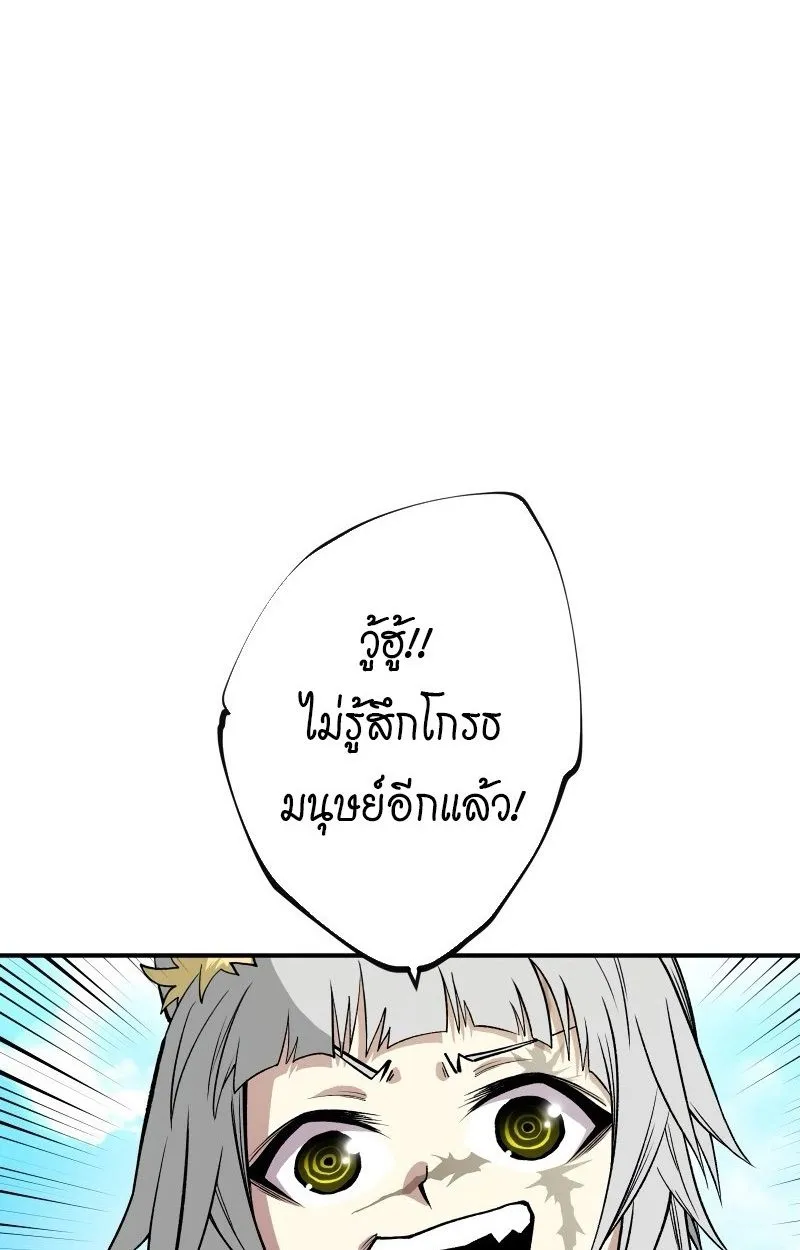 Ninja Reincarnation Fuuma Kotarou’s Quest to Reclaim His Humanity ตอนที่ 28 หน้า 85