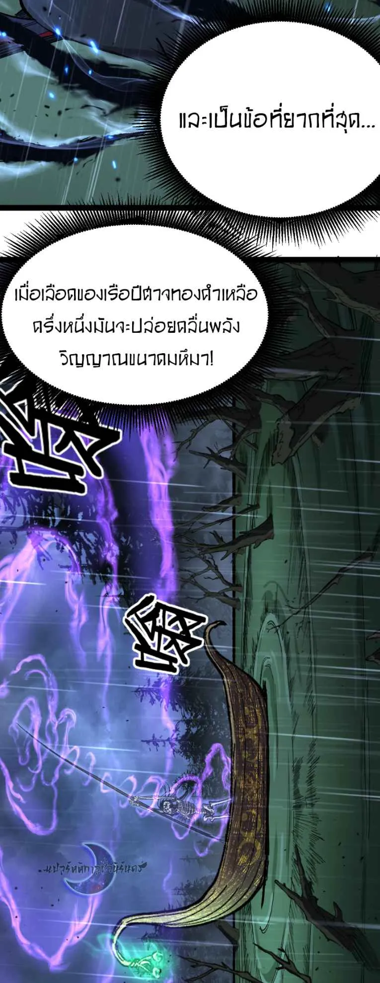 God-level Assassin, I Am the Shadow ตอนที่ 8 หน้า 31