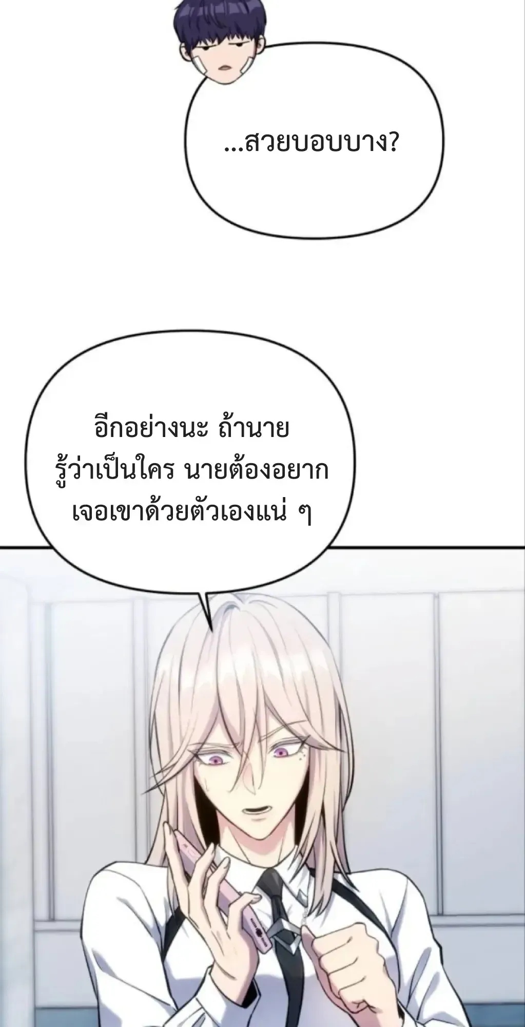 Nation-Class Dungeon Architect ตอนที่ 4 หน้า 29