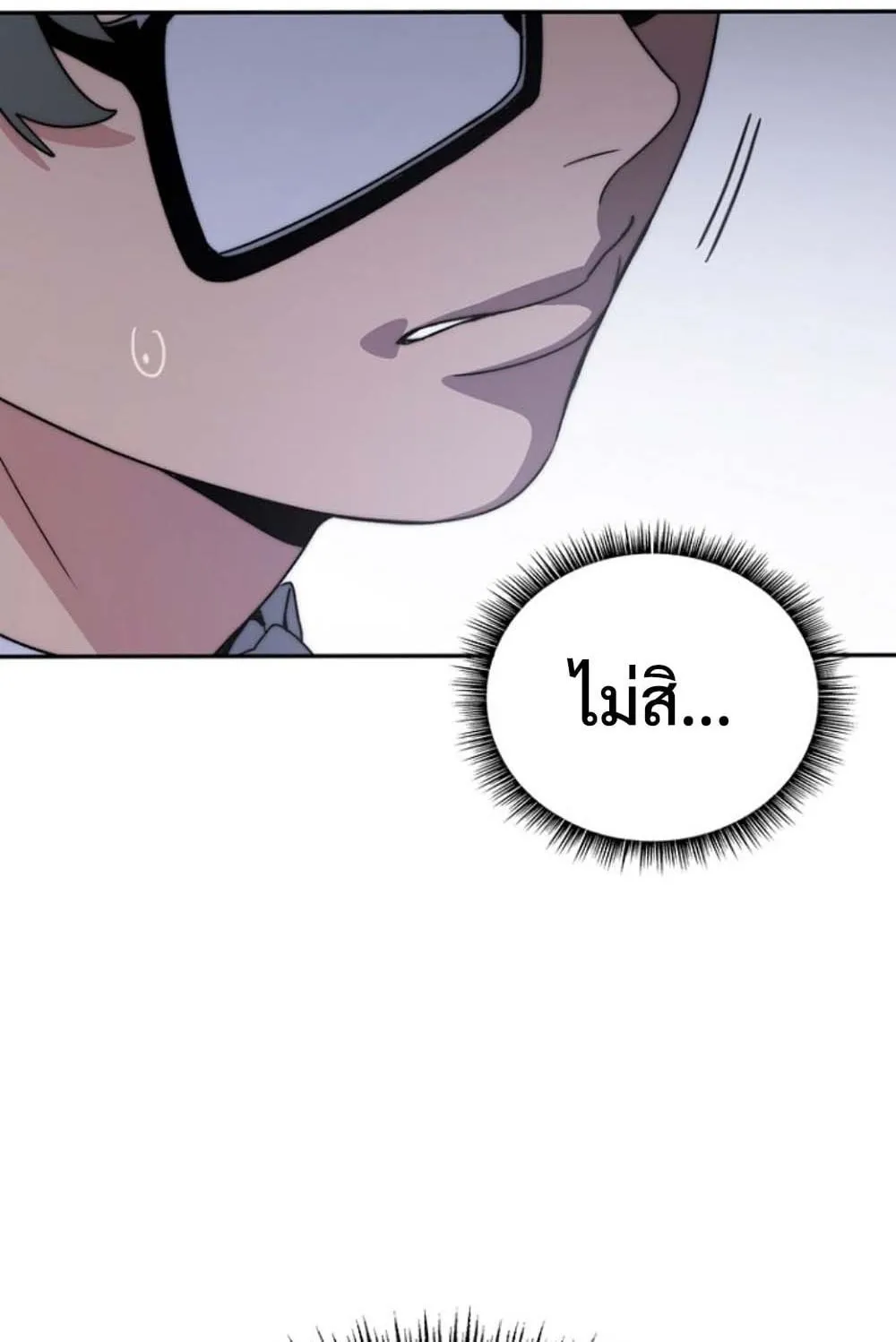 The 18-Year Old Demon King ตอนที่ 3 หน้า 120