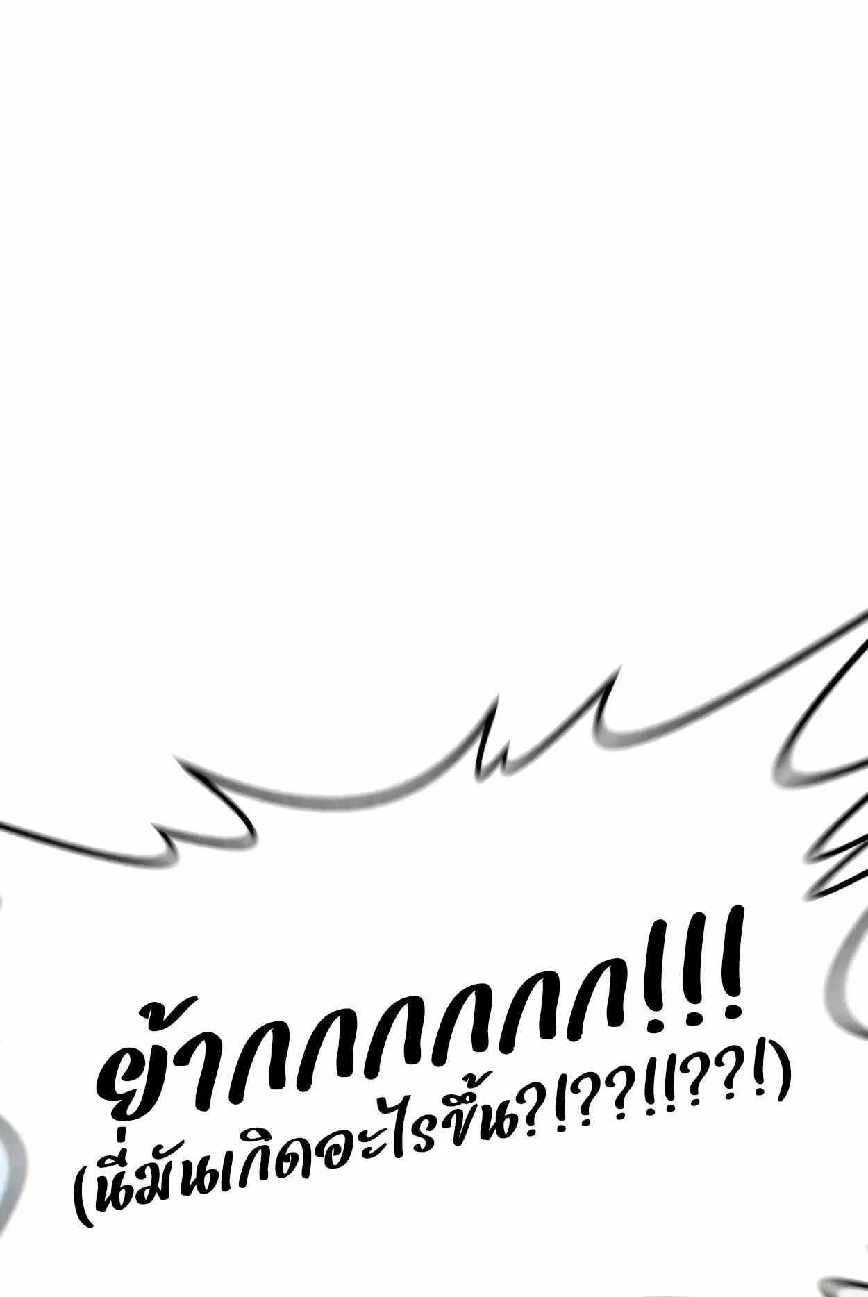 How to Survive as a terminally-ill Dragon ตอนที่ 1 หน้า 94