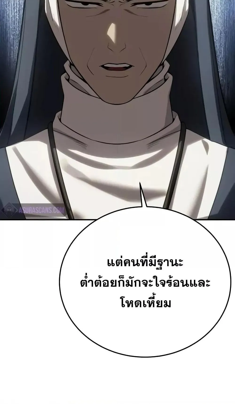 Star-Embracing Swordmaster ตอนที่ 62 หน้า 112