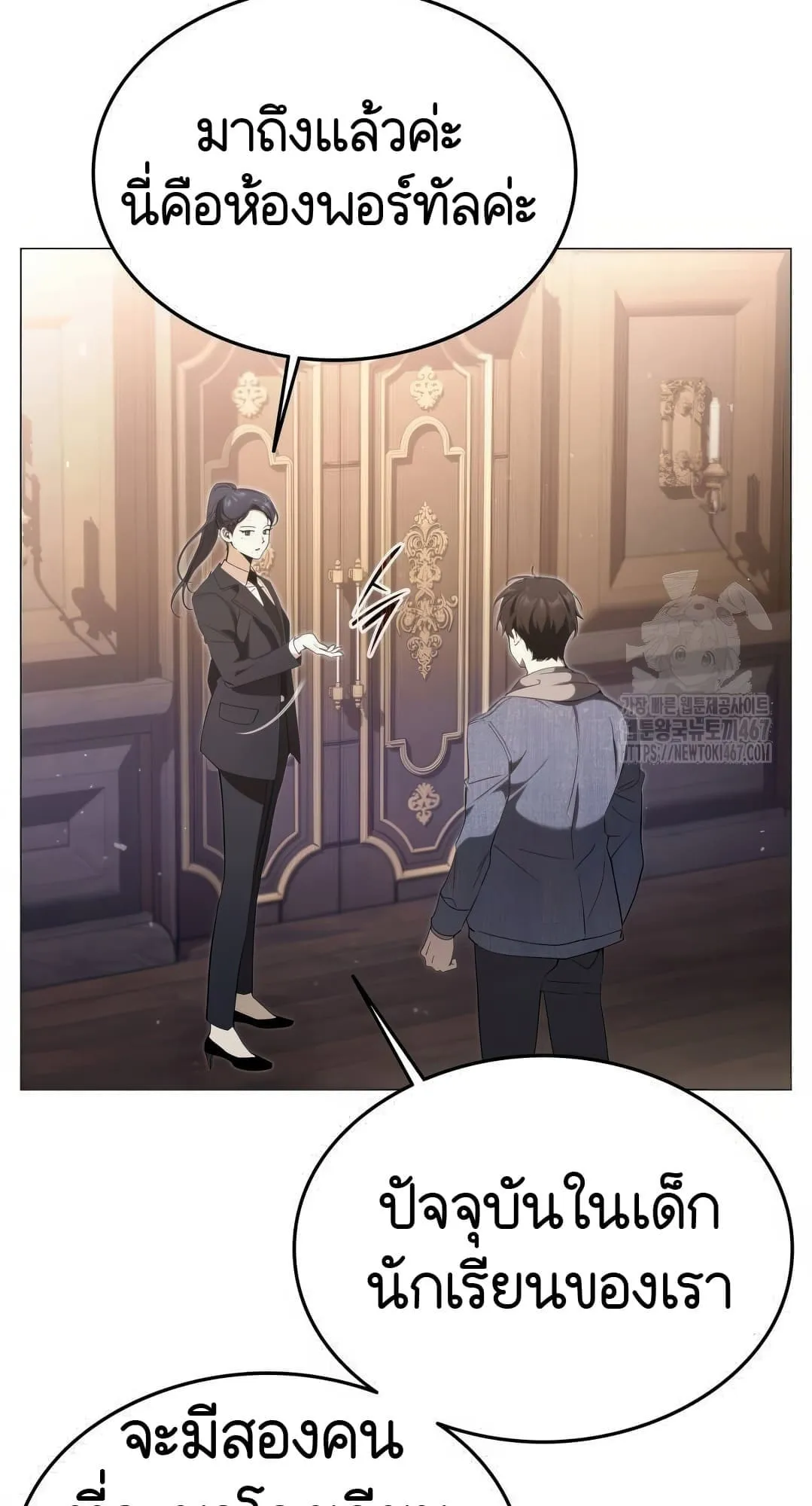 Shinsu Kindergarten ตอนที่ 3 หน้า 14