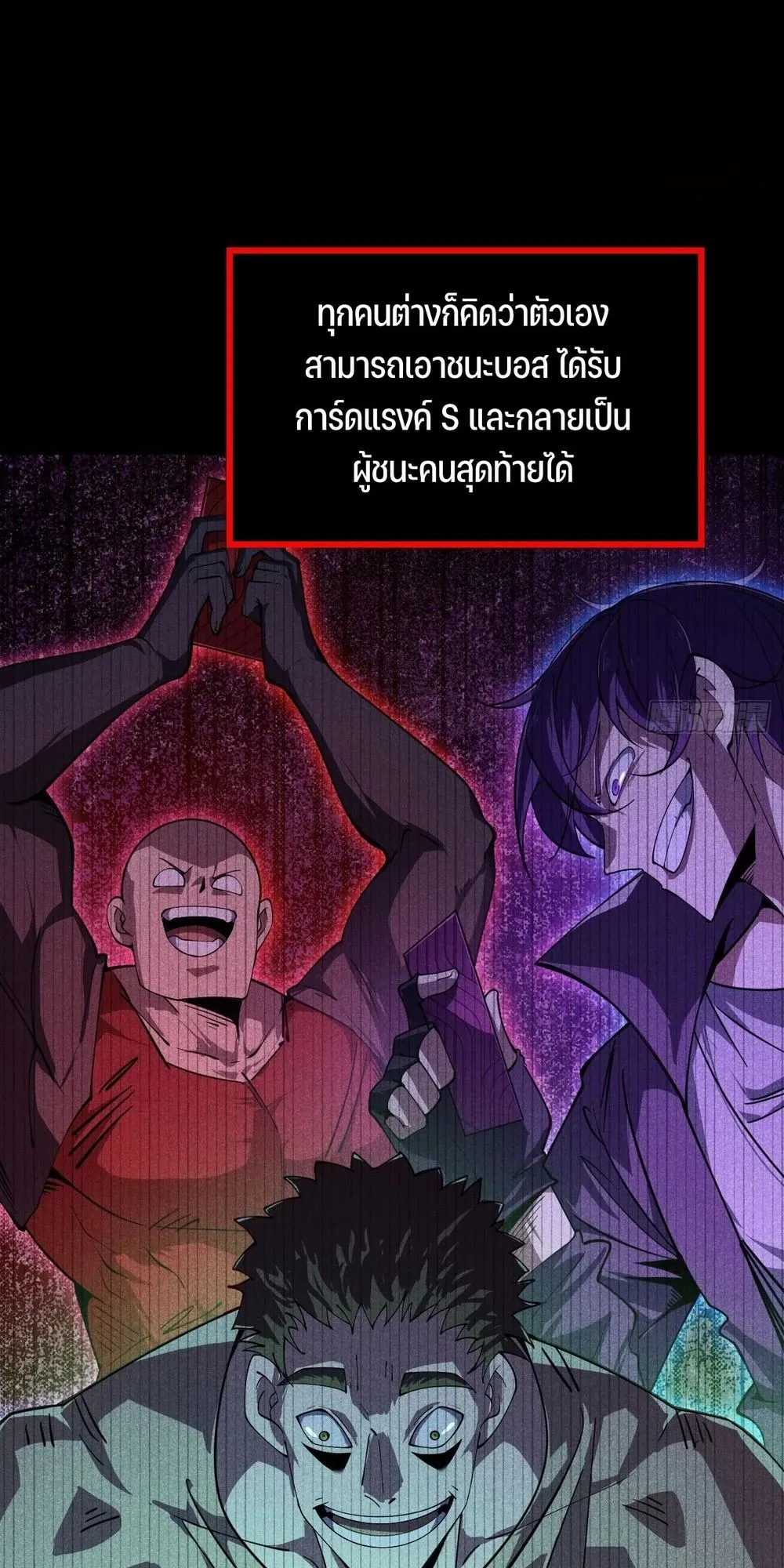 Day of Confinement ตอนที่ 1 หน้า 8