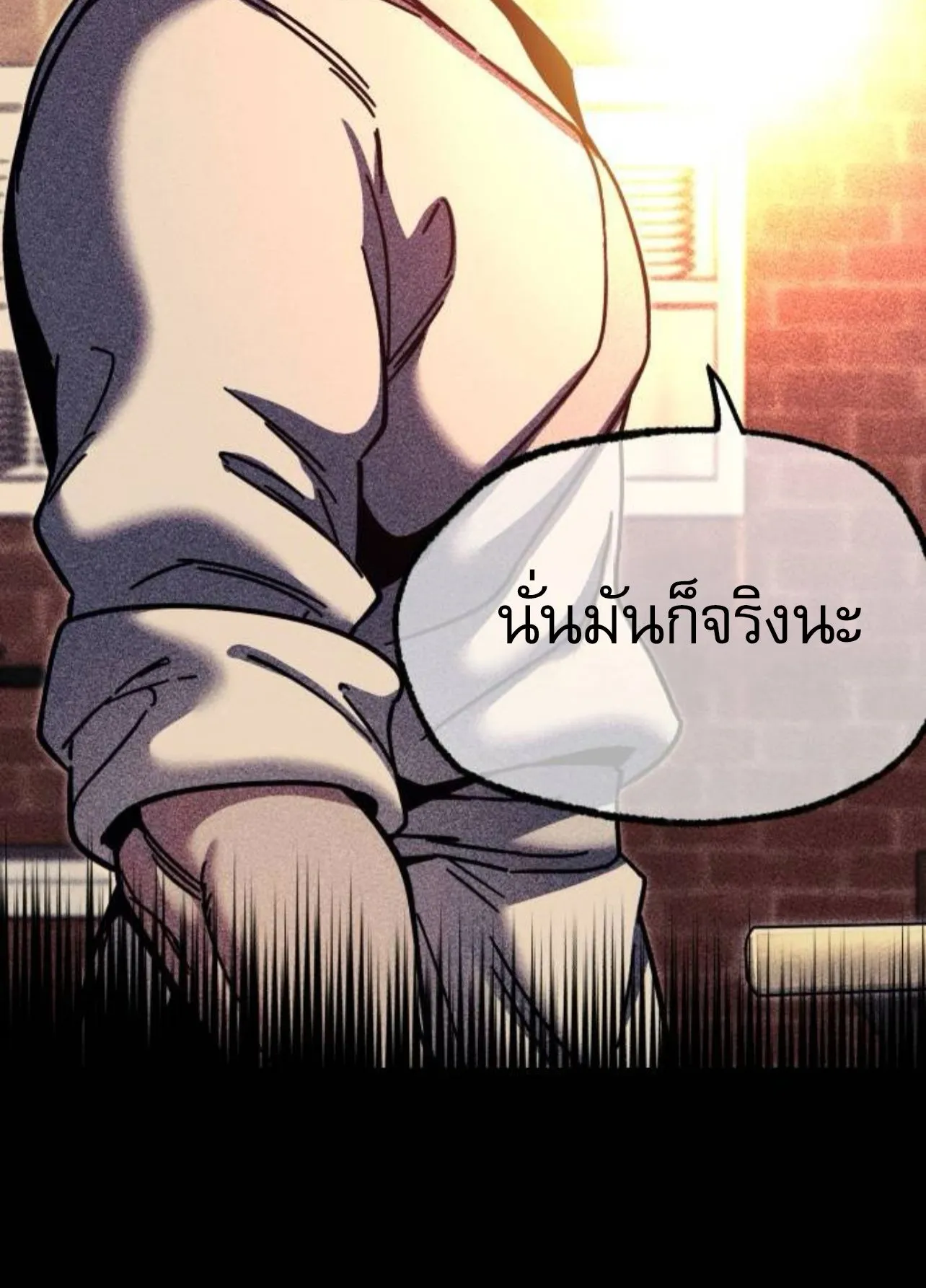 I Took Over The Academy With a Single Sashimi Knife ตอนที่ 31 หน้า 119