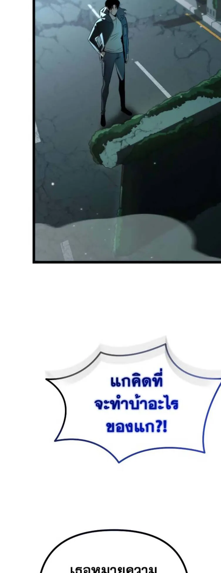 Reincarnator ตอนที่ 3 หน้า 36
