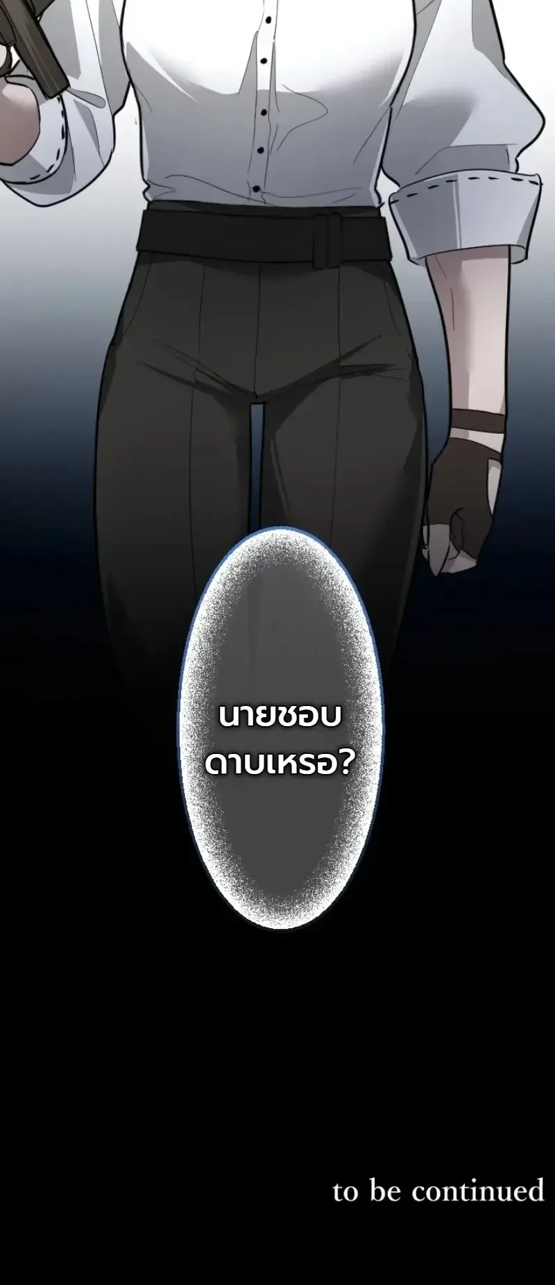 The Magic Theory of the Regressed Sword Saint ตอนที่ 30 หน้า 38