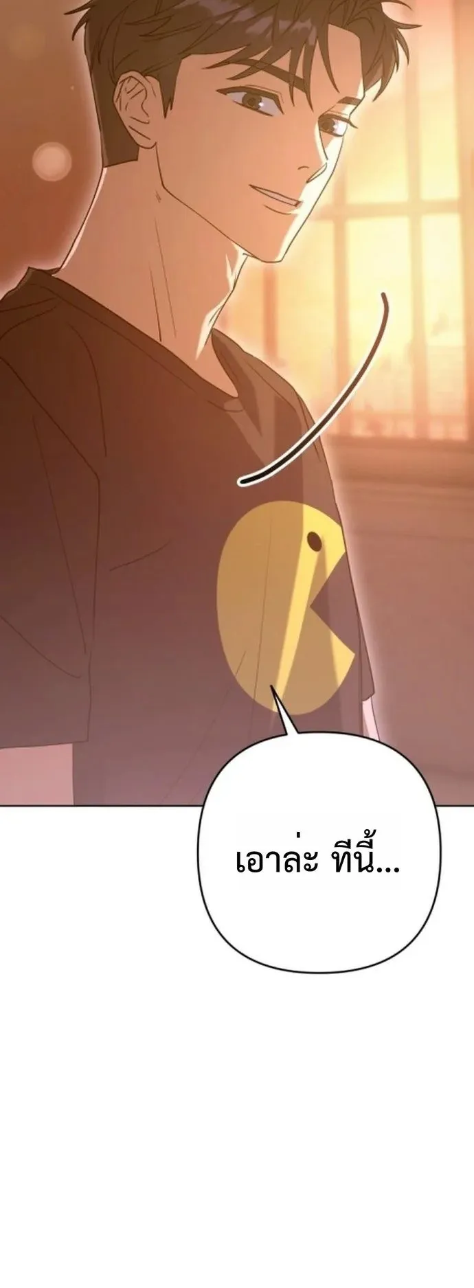 The Art of Leaving Work on Time ตอนที่ 1 หน้า 95