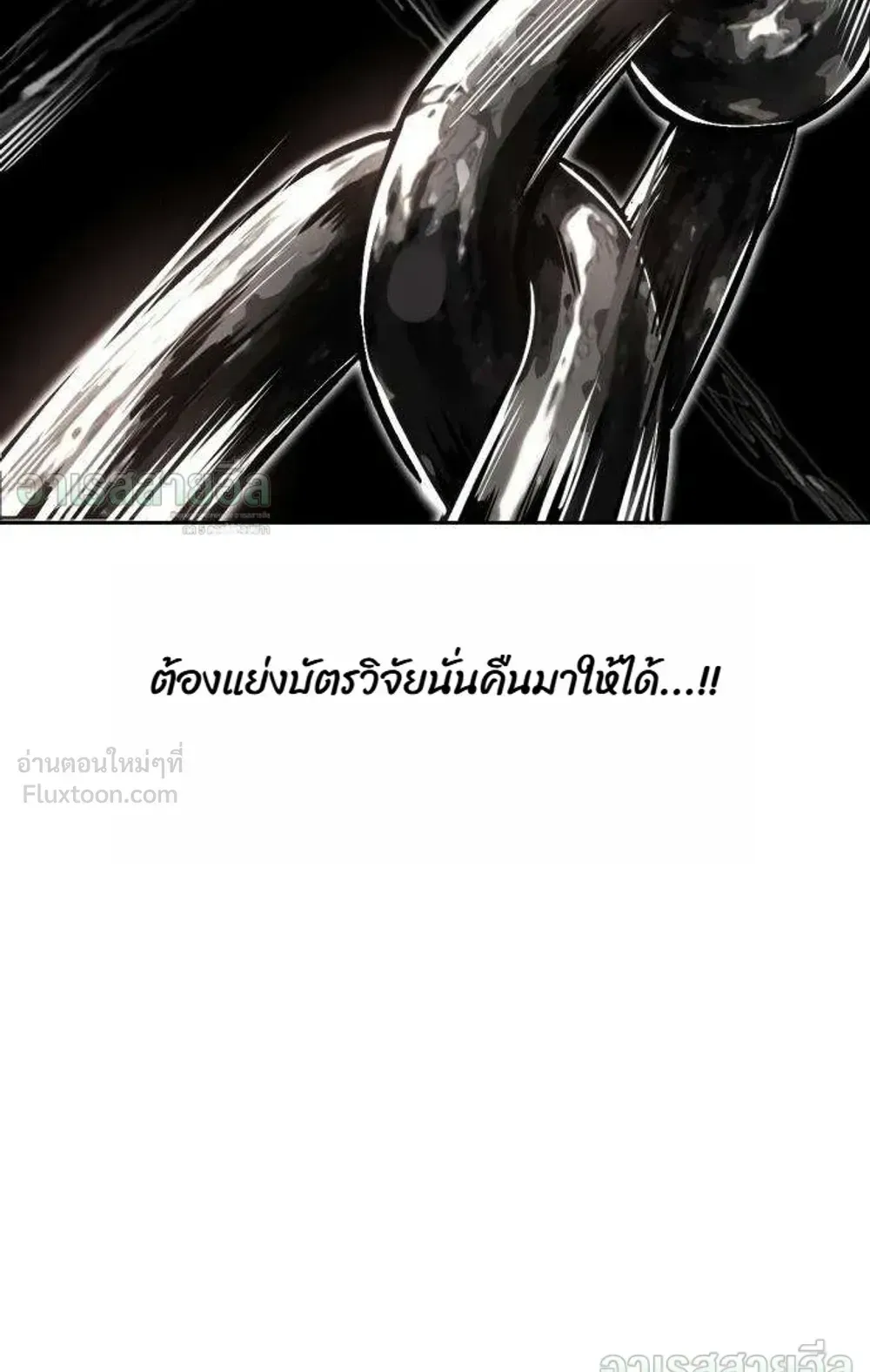 Resurrection Boy ตอนที่ 29 หน้า 137