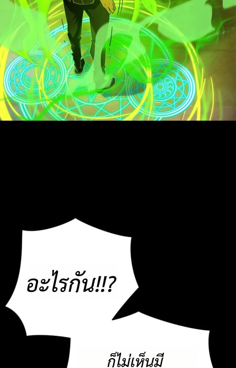 Player of a Fallen Noble Family ตอนที่ 9 หน้า 11