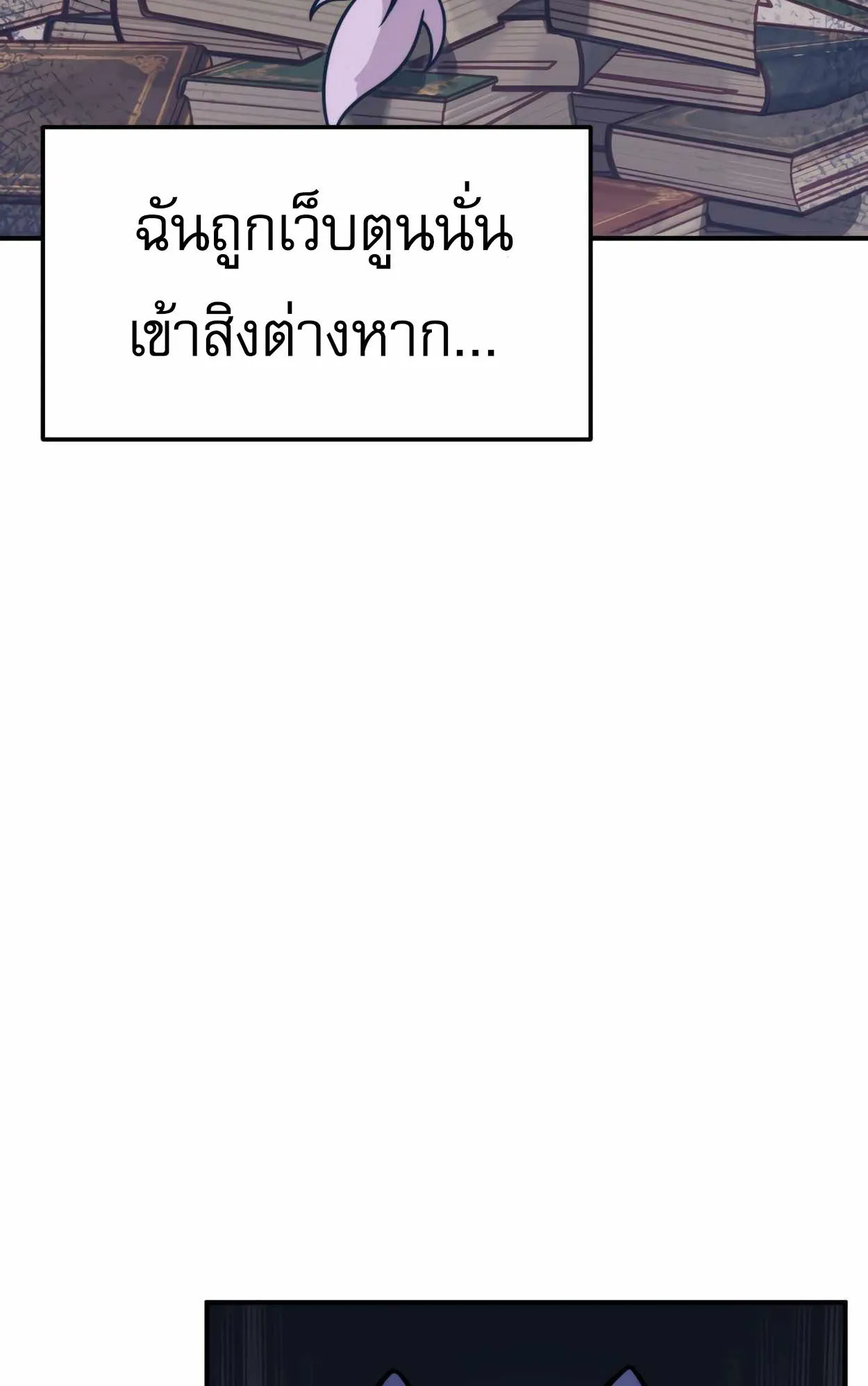 How to Survive as a terminally-ill Dragon ตอนที่ 1 หน้า 213