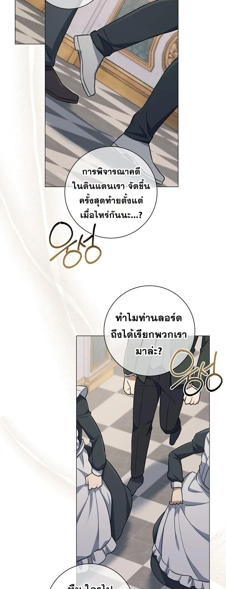 Magic Lord ตอนที่ 3 หน้า 27