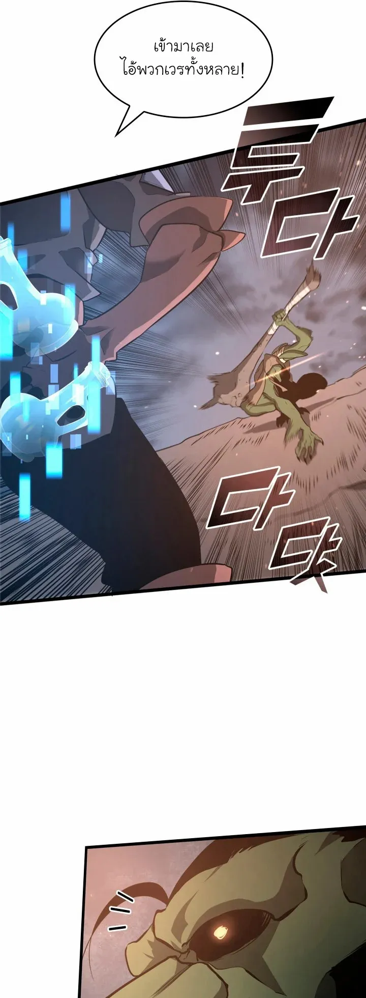 Return of the SSS-Class Ranker ตอนที่ 3 หน้า 50