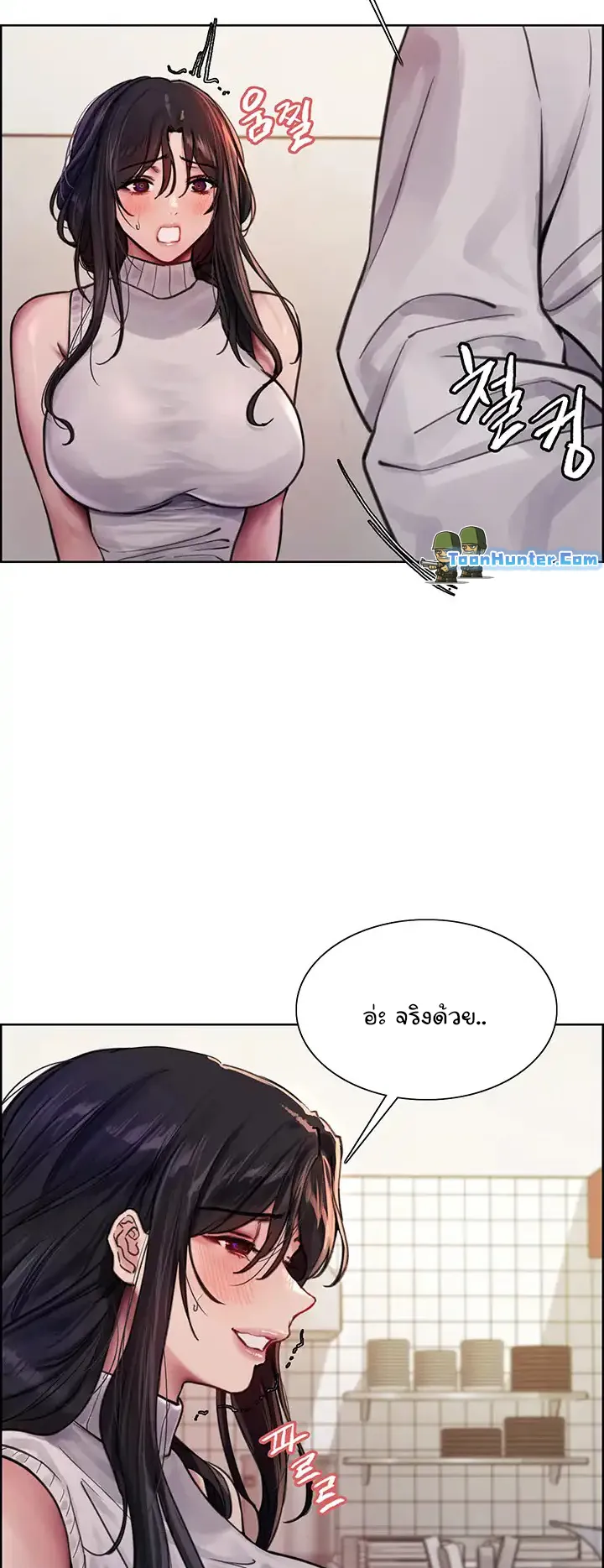 Sex-Stop Watch ตอนที่ 51 หน้า 35