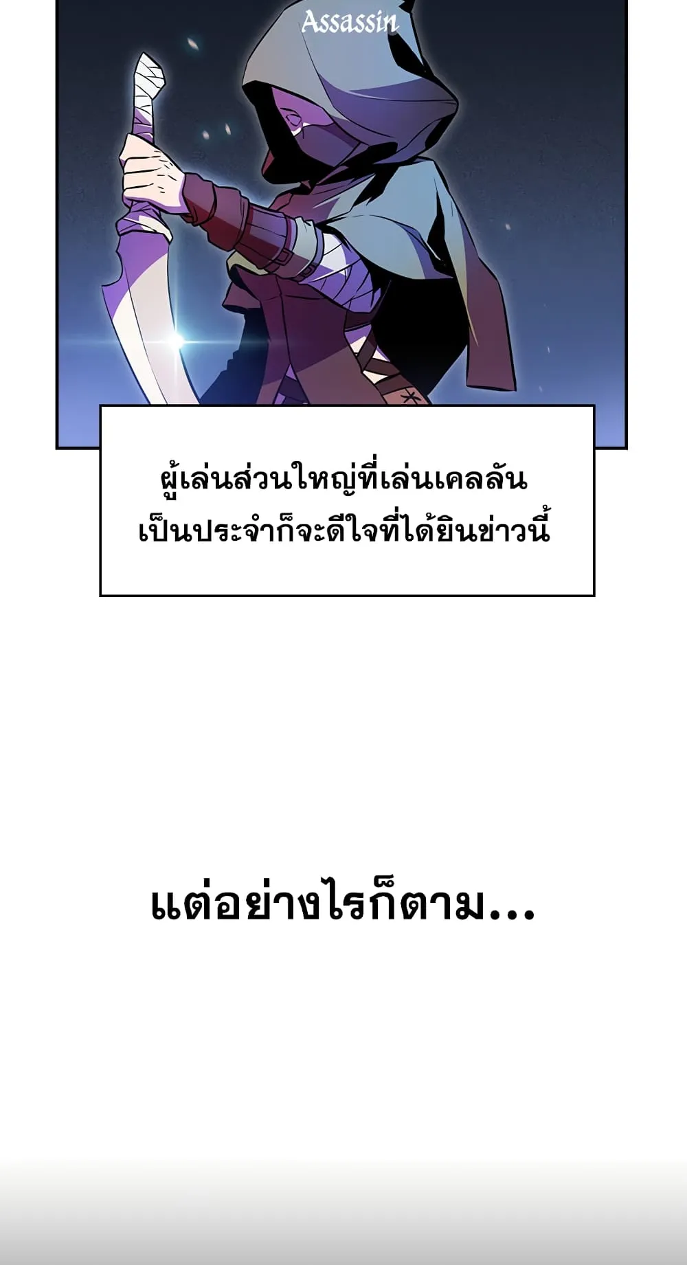 Taming Master ตอนที่ 1 หน้า 49