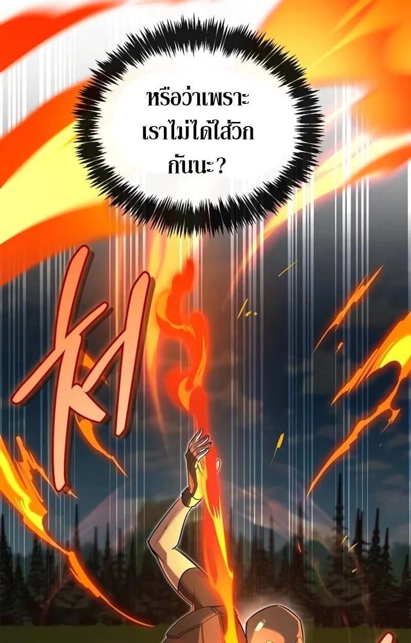 S-Class Hunter Heals with Monsters ตอนที่ 8 หน้า 62