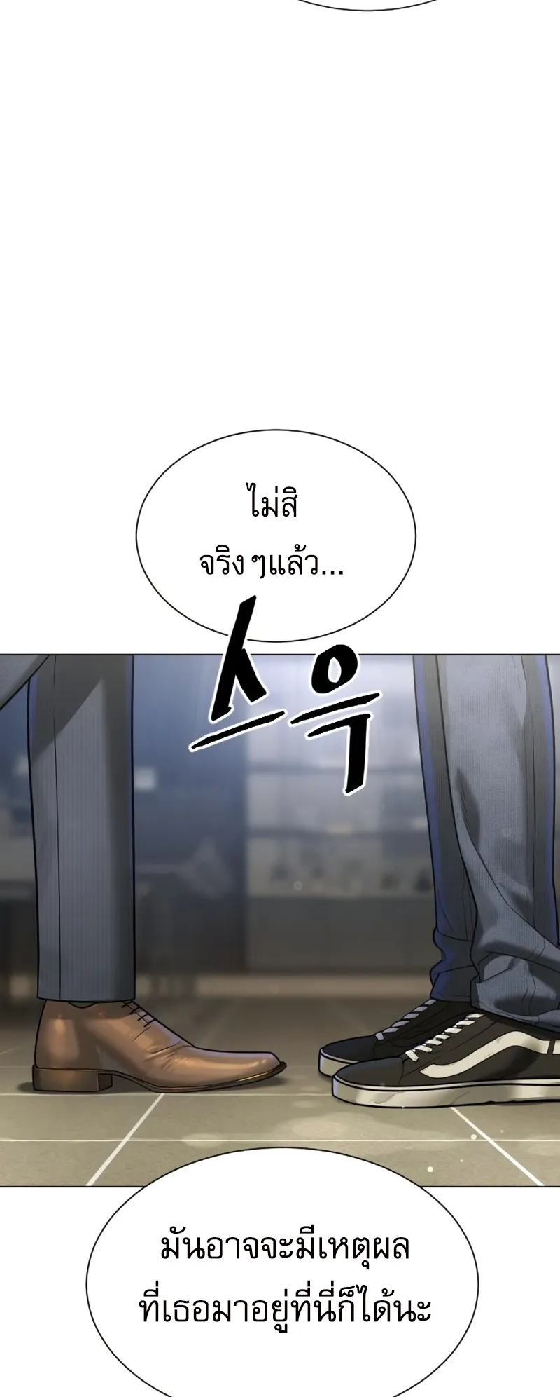 Killer Peter ตอนที่ 10 หน้า 123