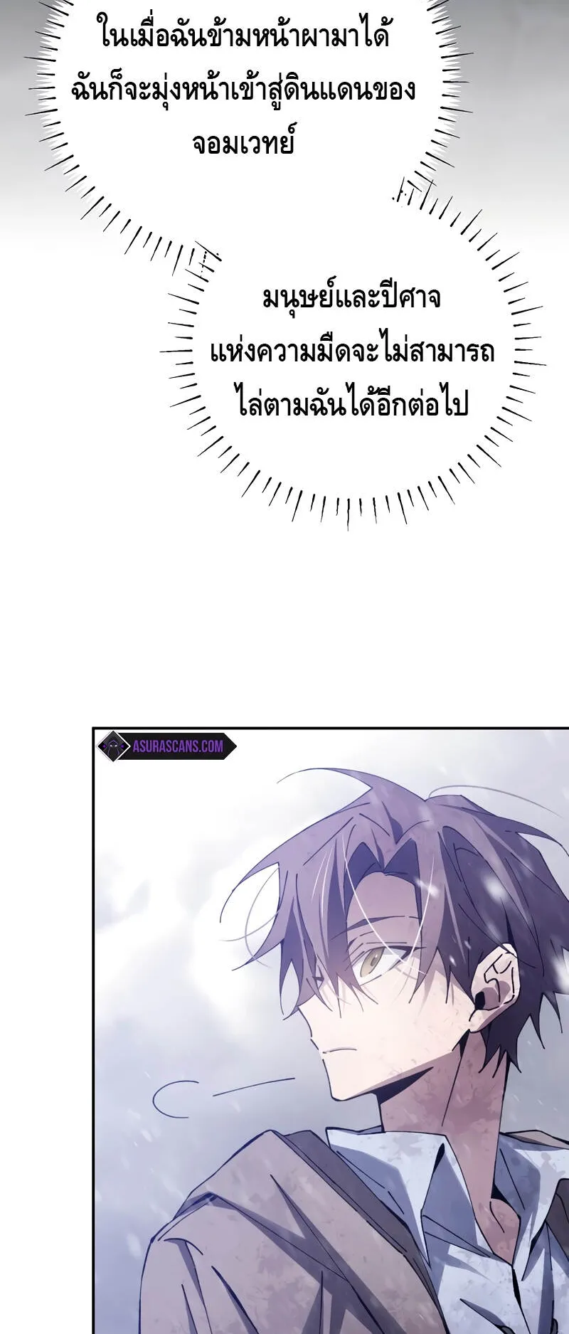 Magic Academy’s Genius Blinker ตอนที่ 4 หน้า 105