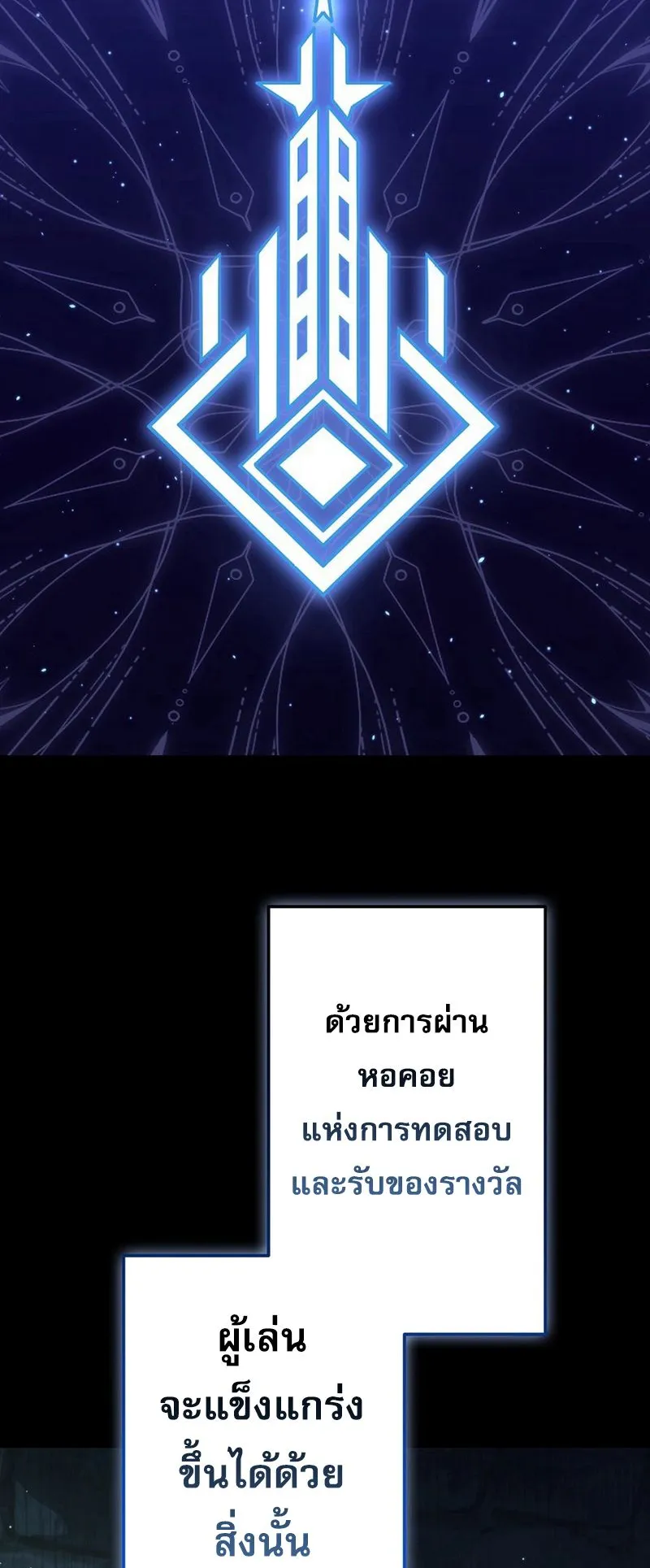 Reincarnator’s Stream ตอนที่ 6 หน้า 17