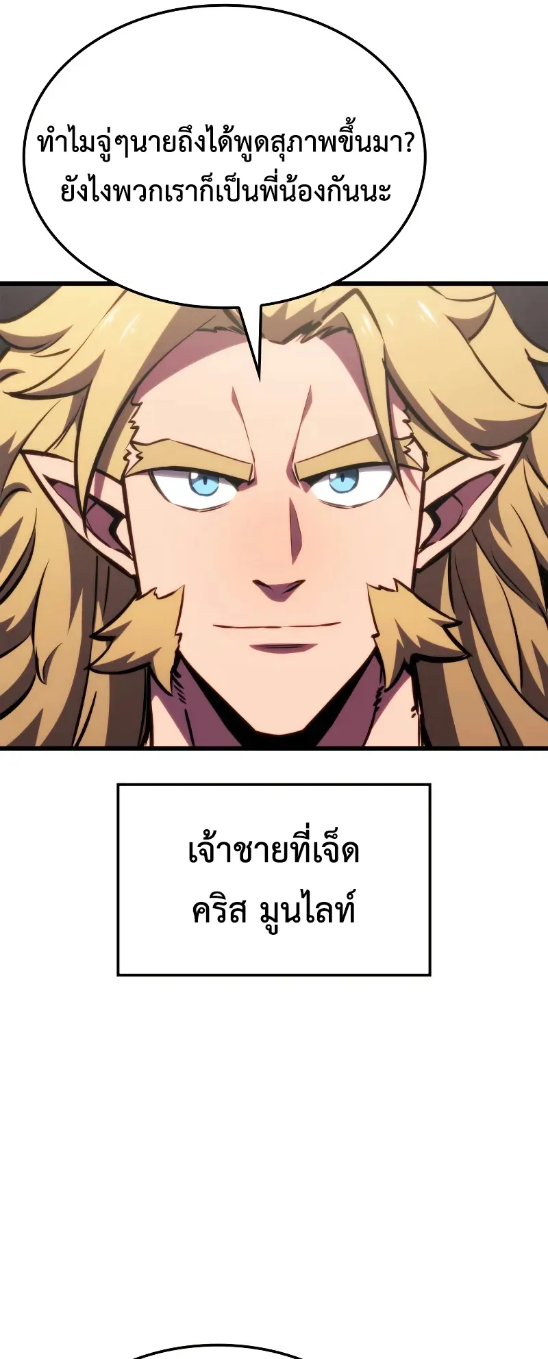 Breakers ตอนที่ 3 หน้า 31