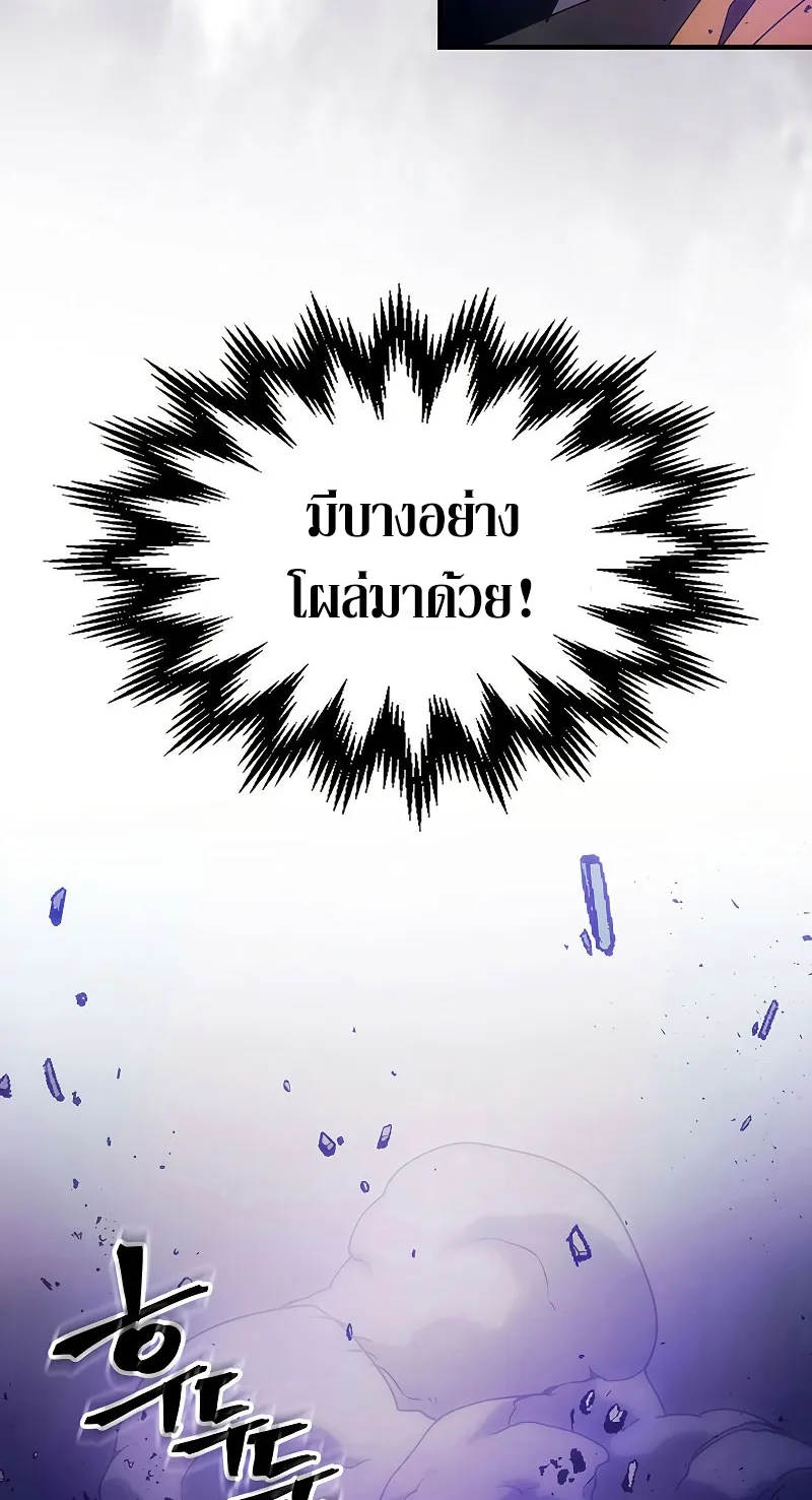 Mr Devourer Please Act Like a Final Boss ตอนที่ 6 หน้า 58