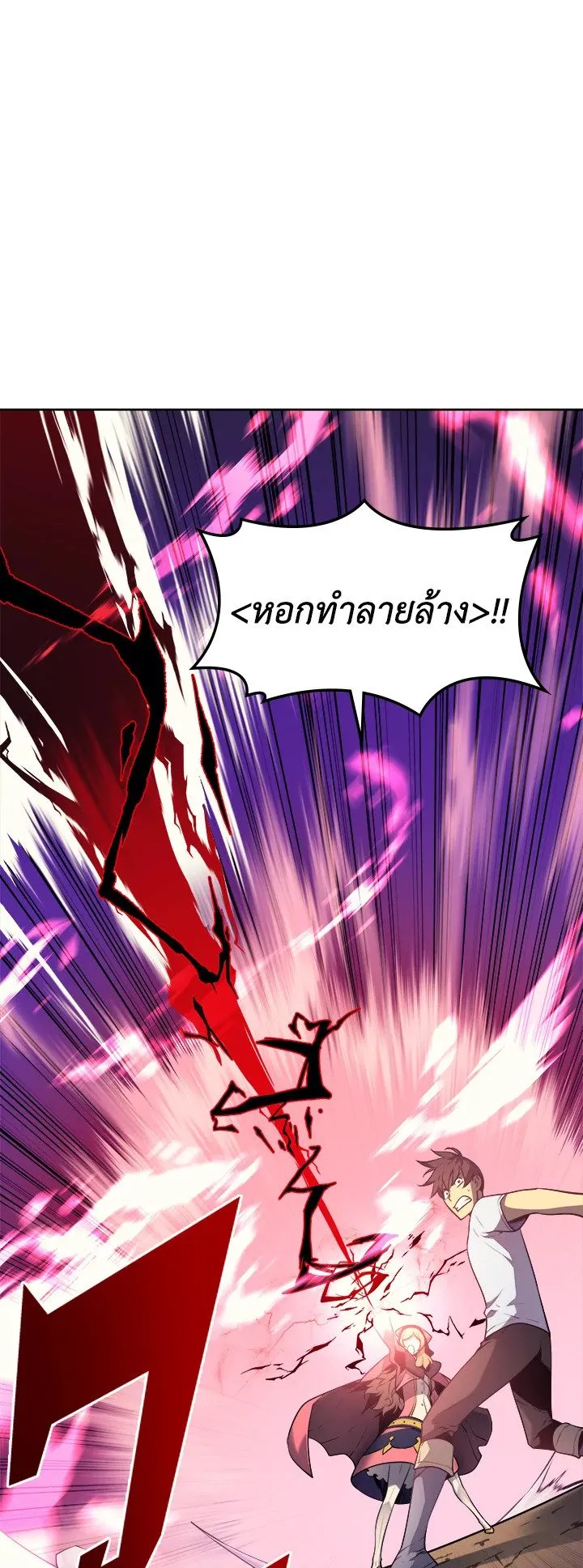 Overgeared ตอนที่ 25 หน้า 55