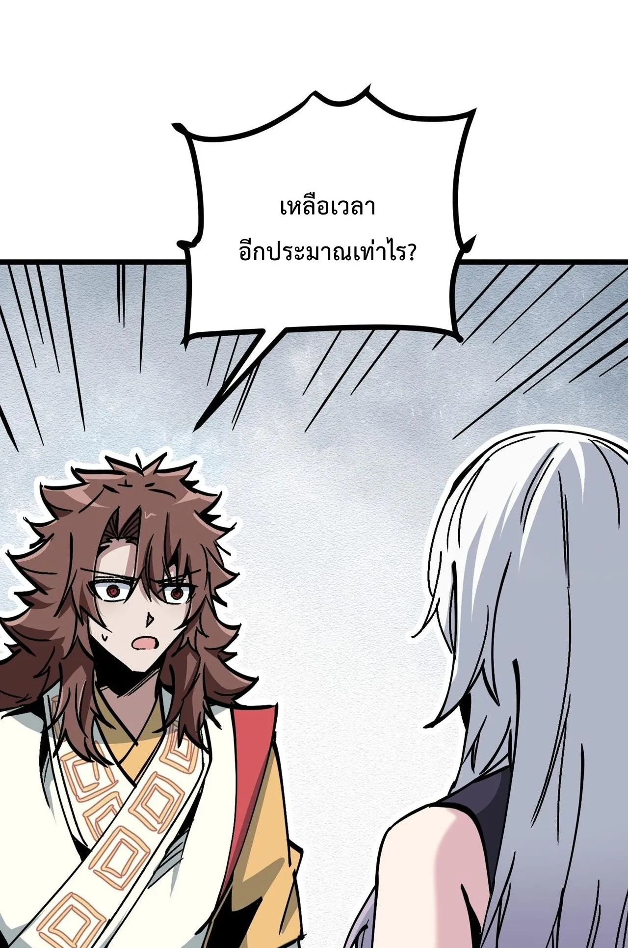 Immortal Fairy, Please Listen to My Explanation ตอนที่ 11 หน้า 70