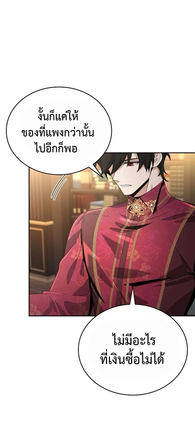 A Cadet Becomes a Prophet ตอนที่ 9 หน้า 59