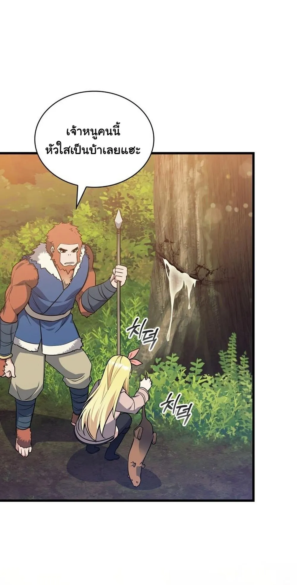 I Became the Academy Villain’s Daughter ตอนที่ 18 หน้า 10