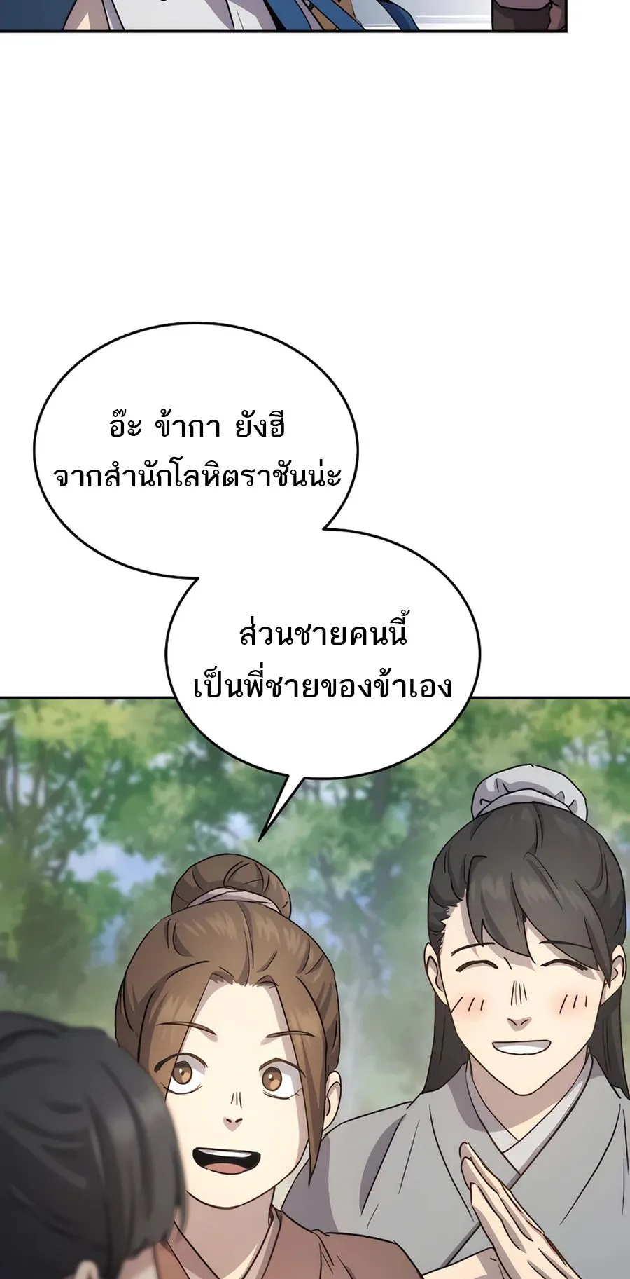 Absolute Dominion ตอนที่ 16 หน้า 13