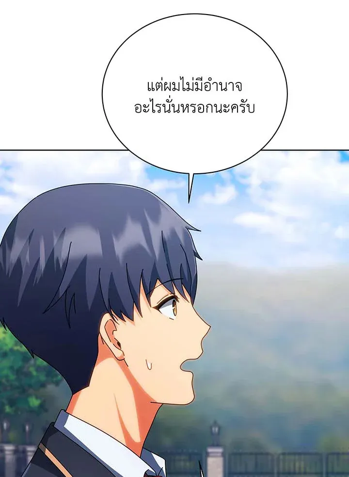 Necromancer Academy’s Genius Summoner Chapter 100 หน้า 36