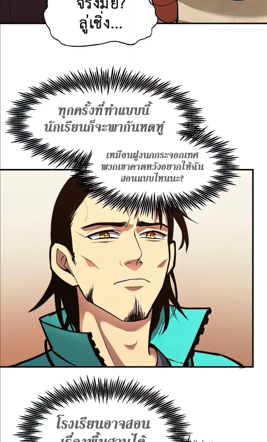 Logging 10000 Years into the Future ตอนที่ 3 หน้า 50