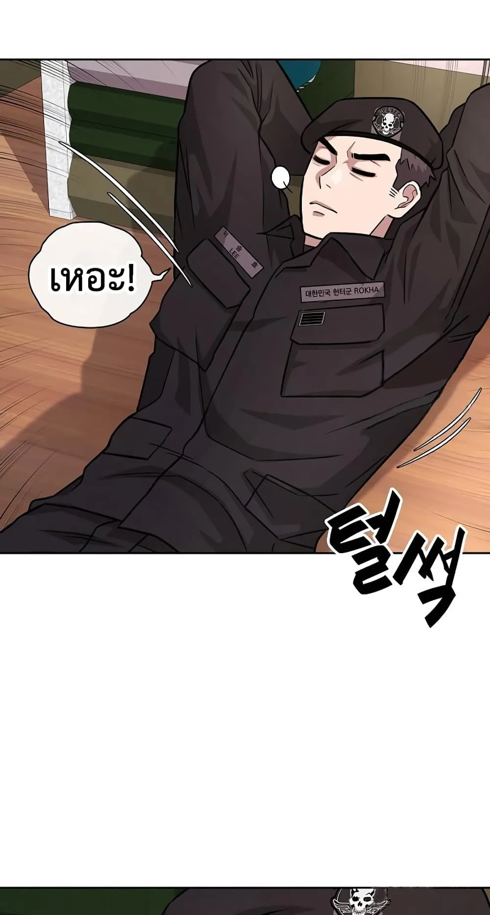The Dark Mage’s Return to Enlistment ตอนที่ 9 หน้า 7