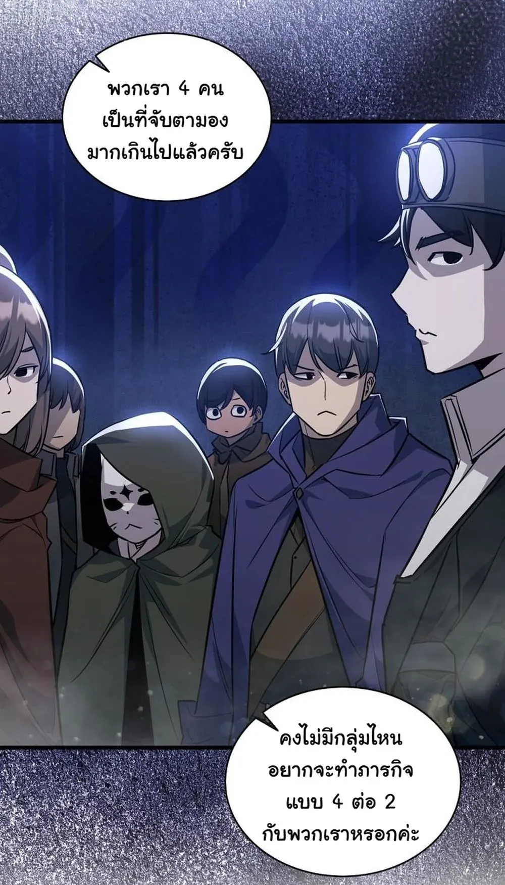 I Became the Academy Villain’s Daughter ตอนที่ 19 หน้า 71